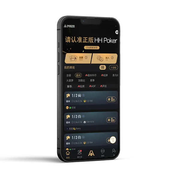 HHpoker轻量版怎么玩 游戏界面展示
